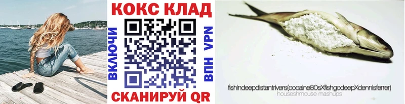 КОКАИН Fish Scale  купить наркоту  Галич 