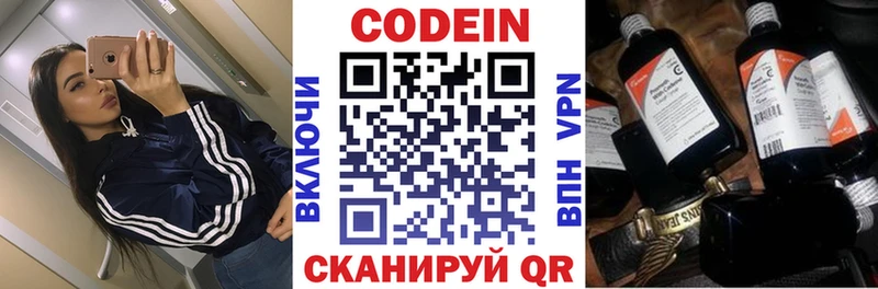 Кодеин напиток Lean (лин)  где купить   MEGA вход  Галич 